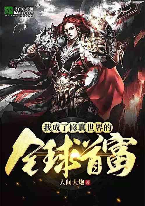 修真 在线观看,在线奇幻之旅