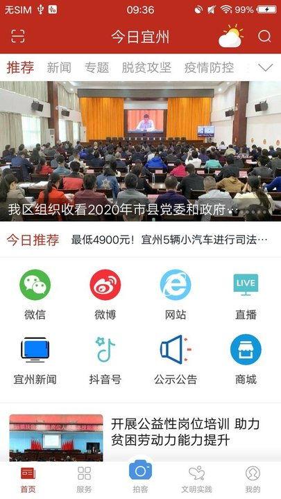 宜州新闻爆料,最新爆料揭示惊人真相！